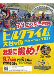 2025hillclimb